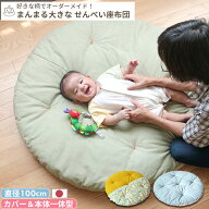 【メーカー直送】洛中高岡屋 柄を選べる せんべい座布団 | 日本製 丸 円形 座布団 クッション お昼寝布団…