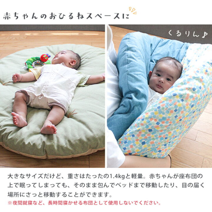 楽天市場】【メーカー直送】洛中高岡屋 柄を選べる せんべい座布団 