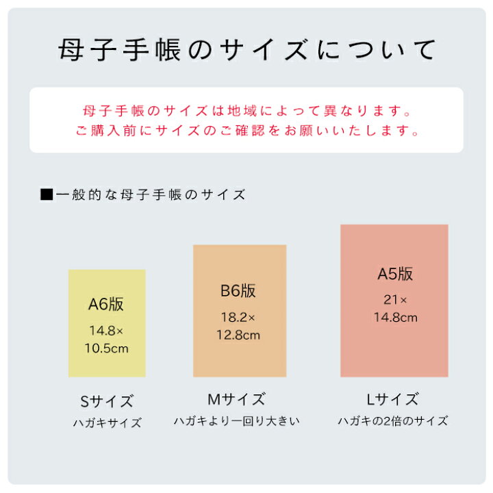 楽天市場】【メーカー直送】【A6サイズ母子手帳】おいたちの小箱 引出 
