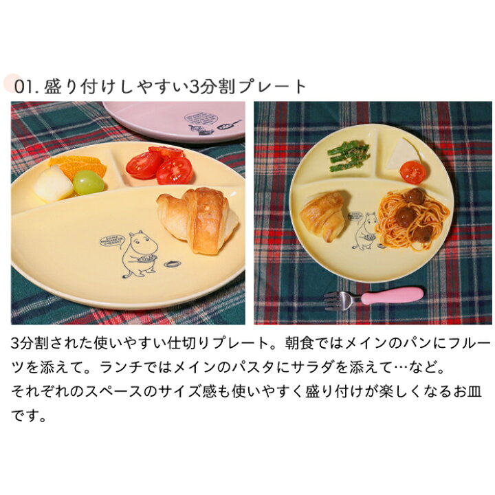 楽天市場】MOOMIN ムーミン ワンプレート | 食器 ランチプレート 磁器 