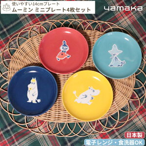 MOOMIN [~ v[g 4Zbg 14cm | H MZbg M M  { M LbY xr[ qH qǂH ǂH dqW H@ Ή oYj j j z