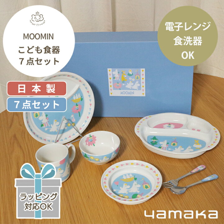 楽天市場】MOOMIN ムーミン こども食器 7ピースセット | ベビー食器 お 