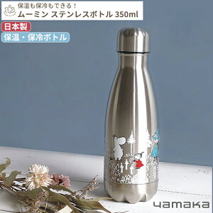 MOOMIN [~ ^XeX{g X 350ml | ^{g @r  ^u[ }C{g AEghA ۉ ۗ { MM6006-854 oYj wj j j zj a