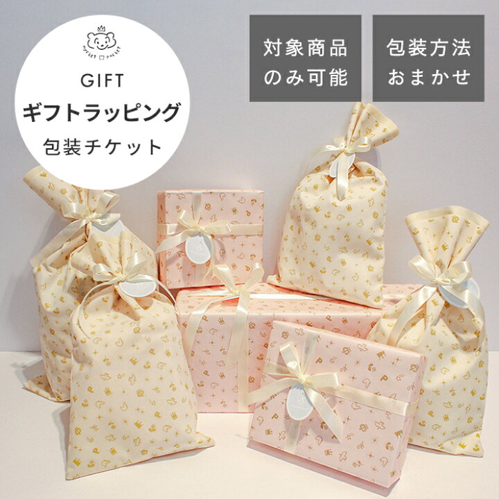 楽天市場】【単品購入不可・熨斗不可】ギフトチケット ( ギフト対象商品と一緒に購入してください ) | ギフト対象 ラッピング ラッピングサービス 有料ラッピング ギフト プレゼント 袋 包装紙 包装 リボン りぼん メッセージカード 出産祝い 出産祝 出産内祝い 出産内祝 ... 楽天市場】【単品購入不可・熨斗不可】ギフトチケット ( ギフト対象商品と一緒に購入してください ) | ギフト対象 ラッピング ラッピングサービス 有料ラッピング ギフト プレゼント 袋 包装紙 包装 リボン りぼん メッセージカード 出産祝い 出産祝 出産内祝い 出産内祝 ...