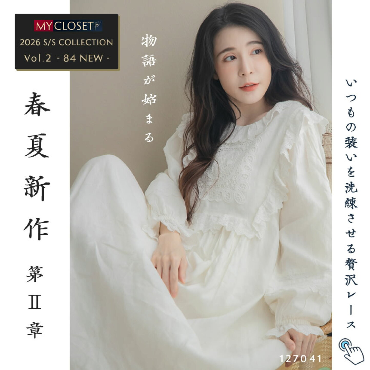 楽天市場 | Mycloset - リラックスシルエット、シンプルデザイン、軽快 