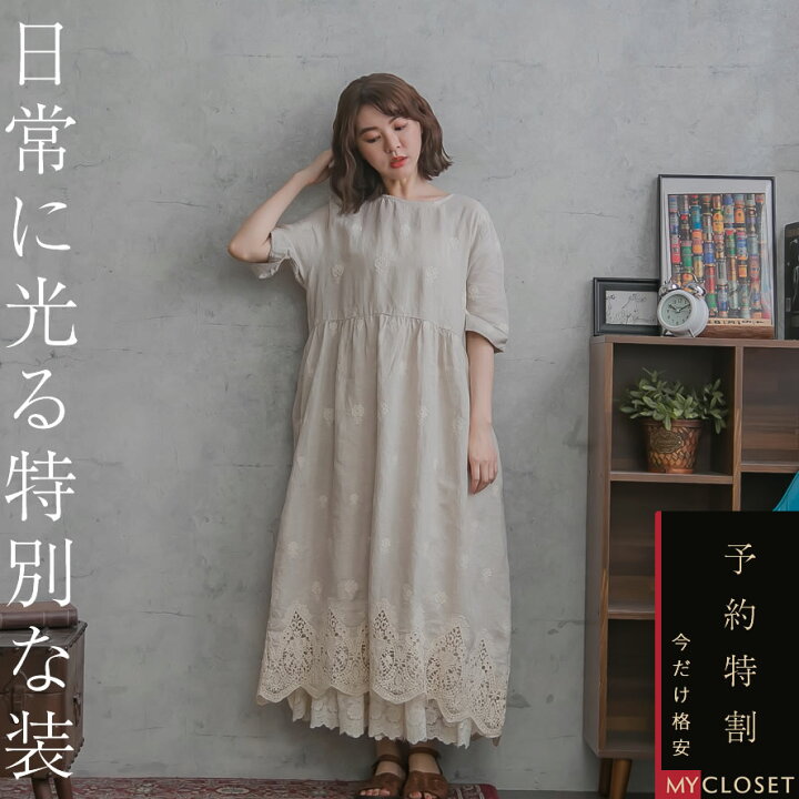 楽天市場】【 今だけ予約特割 11,999円 】 ローゴージャスワンピース 