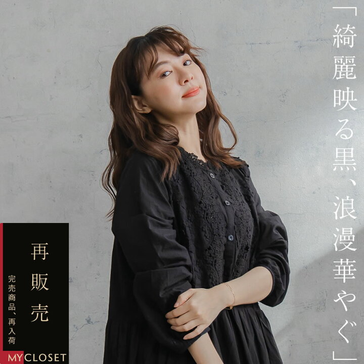 楽天市場】ワンピース 「 澄んだ黒、映る綺麗繊細 」上品な存在感 