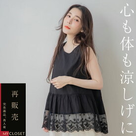 【梅春支度】ペチブラウス 「汗ばむ季節でも素肌を優しく包む薄手シーツコットンの肌着で、快適に過ごせます」刺繍レースのスカラップの重ね着で個性を演出、涼しさのある綺麗コーディネートを手間なしで「再販売 春夏新作 秋 冬 服」【112002】