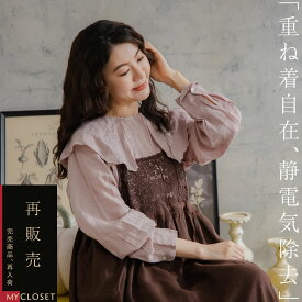 予約特割！ワンピース「肩紐の金具で、丈が十センチ動く」【焦茶 チョコ】【リネン100％】 キャミワンピース ジャンパースカート チョコブラウン 刺繍レース 透かしレース 肩紐調節 ノースリーブ 重ね着 森ガール ナチュラル 再販売 秋 冬 春 夏 服【114006】