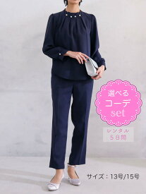 【レンタルドレス】レビュー書いて【往復送料無料】 選べるコーデセット ゲストドレス フォーマル パーティードレス ネイビー セットアップ パンツドレス 袖あり 結婚式 2次会 お呼ばれ 13号/15号 3L/4L 大きいサイズ