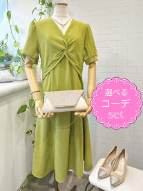 【レンタルドレス】レビュー書いて【往復送料無料】 選べるコーデセット ゲストドレス フォーマル パーティードレス グリーン ひざ丈/袖あり 結婚式 2次会 お呼ばれ 9号/M ワンピ お宮参り 顔合わせ