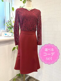 【レンタルドレス】レビュー書いて【往復送料無料】 選べるコーデセット ゲストドレス フォーマル パーティードレス レッド/ボルドー/バーガンディー ひざ丈/袖あり 結婚式 2次会 お呼ばれ 9号/M