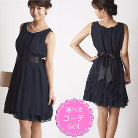 【レンタルドレス】レビュー書いて【往復送料無料】 選べるコーデセット ゲストドレス フォーマル パーティードレス ネイビー ひざ丈 結婚式 2次会 お呼ばれ 9号 Mサイズ
