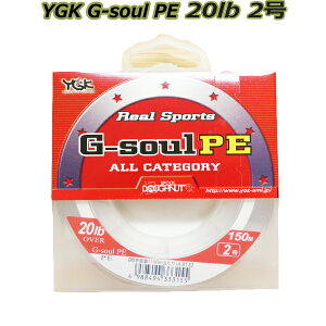 ���c�A�~ YGK�@G-soul PE�@20lb 150M�@2���@4�{�҂݁@��d�F0.98