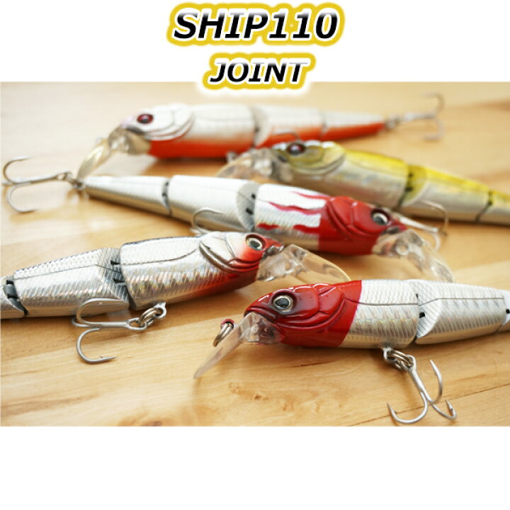 楽天市場 メール便可 シーバス シンキングジョイントミノー Ship110 Joint 110mm 12 5ｇ トラウト シーバス スモールマウス バス トラウト チヌ ソルト ルアー ミノー プラグ フィッシングセレクトオン