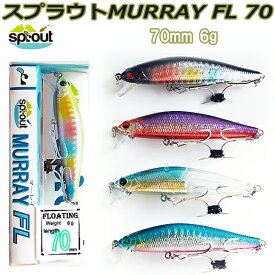 MURRAY FL 70シーバスミノー 重心移動 70mm 6g シーバス　ヒラメ 太刀魚 黒鯛　トラウト　ソルト　ルアー ミノー・プラグ