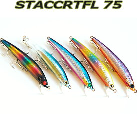 フローティング ミノー STACCART FL 75 75mm 5.0g