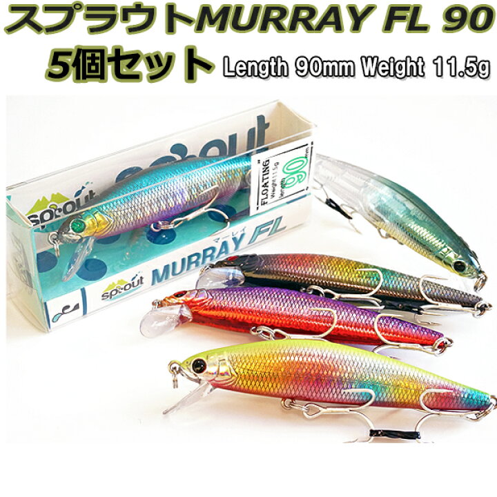 楽天市場】ミノー・プラグ 5個 ルアー セット MURRAY FL 90シーバス  