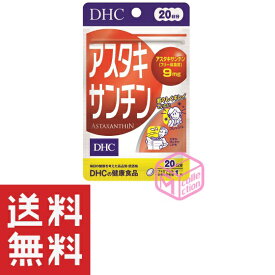 DHC アスタキサンチン 20日分 TKG80 9g dhc サプリメント サプリ ビタミン 女性 レディース 男性 健康食品 ディーエイチシー ビタミンe 美容 食事で不足 スキンケア 栄養 健康 ソフトカプセル エイジングケア 若々しく 敬老の日