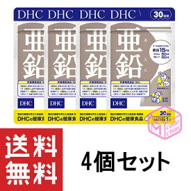 DHC 亜鉛 30日分 30粒 ×4個セット TKG140 44g ミネラル類 dhc 女性 メンズ 男性 髪 ミネラル 健康 セレン 食事で不足 髪の毛 クロム ヘア 美容 栄養 スキンケア エイジングケア 肌 皮膚 ヘアケア 120日分