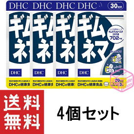 DHC ギムネマ 30日分 4個セット 健康食品 dhc サプリメント ダイエット サポート 女性 サプリ 男性 美容 ダイエットサポート 健康 ヘルスケア 健康食品 ギムネマサプリ 美容サプリ ダイエットサプリ 健康サプリ 40代