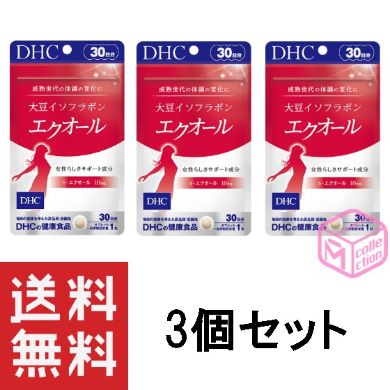 DHC 大豆イソフラボン エクオール 30日分 30粒 ×3個セット サプリ | マイコレクション楽天市場店