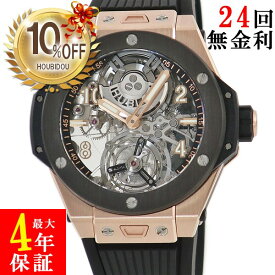 【10%OFFセール &最大3万円割引クーポン数量限定】 ウブロ HUBLOT ビッグバン トゥールビヨン YOSHIDAスぺシャル 429.OQ.0180.RX.YOS K18KG無垢 限定18本 メンズ 腕時計自動巻き シルバー 【中古】