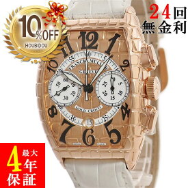 【10%OFFセール &最大3万円割引クーポン数量限定】 フランクミュラー FRANCK MULLER トノウカーベックス ゴールドクロコ 8880CC AT GOLD CRO K18PG無垢 ビザン数字 メンズ 腕時計自動巻き ゴールド 【中古】