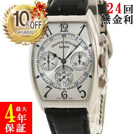 【10%OFFセール &最大3万円割引クーポン数量限定】 フランクミュラー FRANCK MULLER トノウカーベックス クロノグラフ 6850CC AT K18WG無垢 ビザン数字 トノー メンズ 腕時計自動巻き シルバー 【中古】