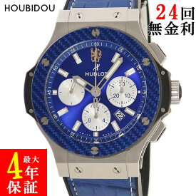 【ポイント3倍 4/27 10時まで】 ウブロ HUBLOT ビッグバン チェルシーFC 301.SY.7129.LR.CFC17 青 バー サッカーチーム SW6 限定 メンズ 腕時計自動巻き ブルー 【中古】