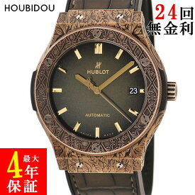 【ポイント3倍 &最大3万円割引クーポン 5/9 20時から】 ウブロ HUBLOT クラシックフュージョン ブロンズ FUENTE 511.BZ.6680.LR.OPX17 フエンテ タバコ葉 緑 限定 メンズ 腕時計自動巻き カーキグリーン 【中古】