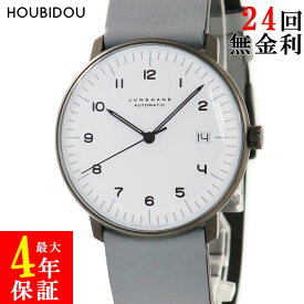 ユンハンス JUNGHANS マックス ビル オートマティック 027/4007.04 未使用 PVD加工 白 アラビア メンズ 腕時計自動巻き ホワイト 【中古】