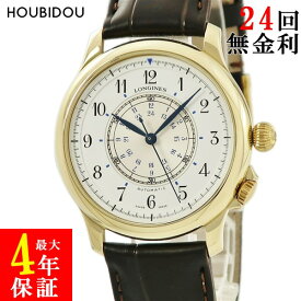 【最大3万円割引クーポン数量限定】 ロンジン LONGINES ウィームス L2.605.6.11.2 K18YG無垢 アラビア 回転式インナーベゼル メンズ 腕時計自動巻き シルバー 【中古】