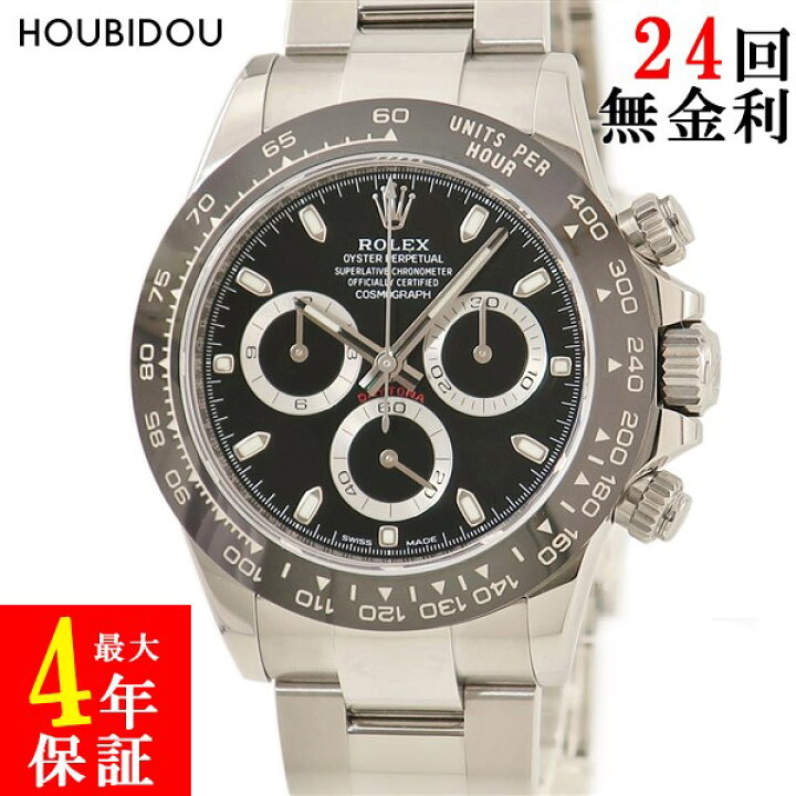 楽天市場】ロレックス ROLEX コスモグラフ デイトナ 116500LN ランダム 