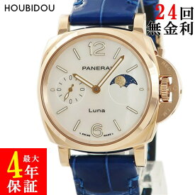 パネライ PANERAI ルミノール ドゥエ ルナ ゴールドテック PAM01181 未使用 Y番 K18RG無垢 シェル メンズ 腕時計自動巻き シルバー 【中古】