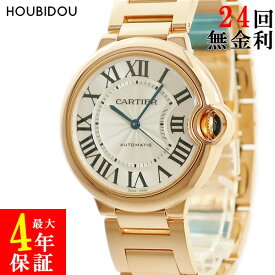 カルティエ Cartier バロンブルー 36mm W69004Z2 K18PG無垢 ローマン ギヨシェ 青針 メンズ 腕時計自動巻き シルバー 【中古】