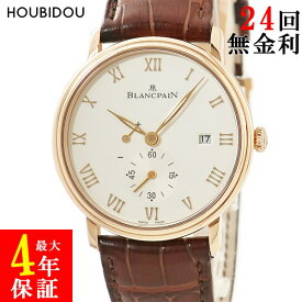 【最大3万円割引クーポン数量限定】 ブランパン BLANCPAIN ヴィルレ ウルトラスリム 6606-3642-55B K18RG無垢 ローマン スモセコ メンズ 腕時計手巻き シルバー 【中古】