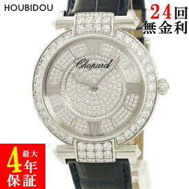 ショパール CHOPARD インペリアーレ 384239-1001 K18WG無垢 純正ダイヤ ローマン バー メンズ 腕時計自動巻き シルバー 【中古】