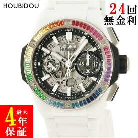 ウブロ HUBLOT ビッグバン インテグレーテッド レインボー 451.HX.1120.HX.4099.YOS 未使用 YOSHIDA限定18本 メンズ 腕時計自動巻き グレー 【中古】