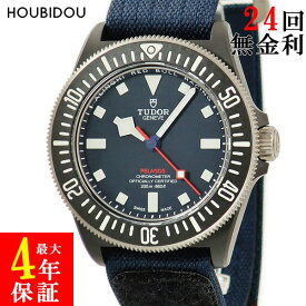 チュードル TUDOR ペラゴスFXD 25707KN M25707KN-0001 未使用 ランダム番 青 紺 イカ針 チューダー 2023年 メンズ 腕時計自動巻き ネイビー 【中古】