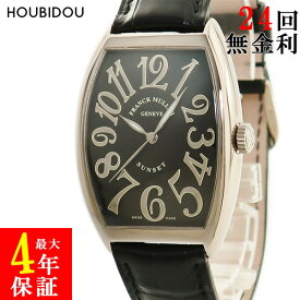 【最大3万円割引クーポン数量限定】 フランクミュラー FRANCK MULLER トノウ カーベックス サンセット 6850SC K18WG無垢 黒 ビザン数字 生産終了 メンズ 腕時計自動巻き ブラック 【中古】