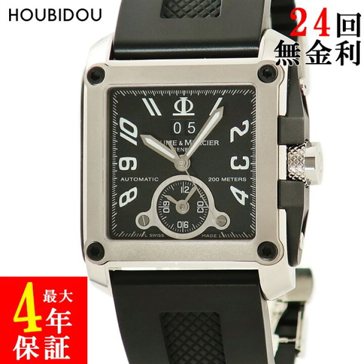 楽天市場】ボーム&メルシエ BAUME&MERCIER ハンプトン スクエア 