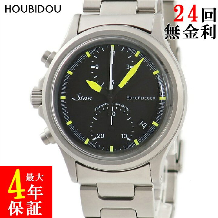 楽天市場】ジン SINN 356ユーロフリーガー 356.EURO.FLIEGER OH済 黒 