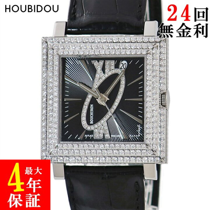 楽天市場】ブシュロン BOUCHERON キャレ WA011306 純正ダイヤ 正方形 