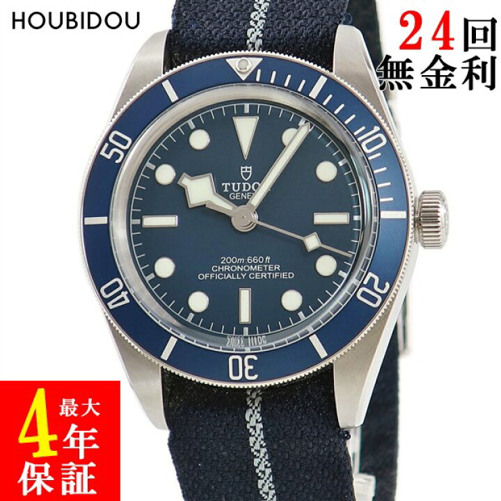 楽天市場】チュードル TUDOR ブラックベイ フィフティエイト 79030B  