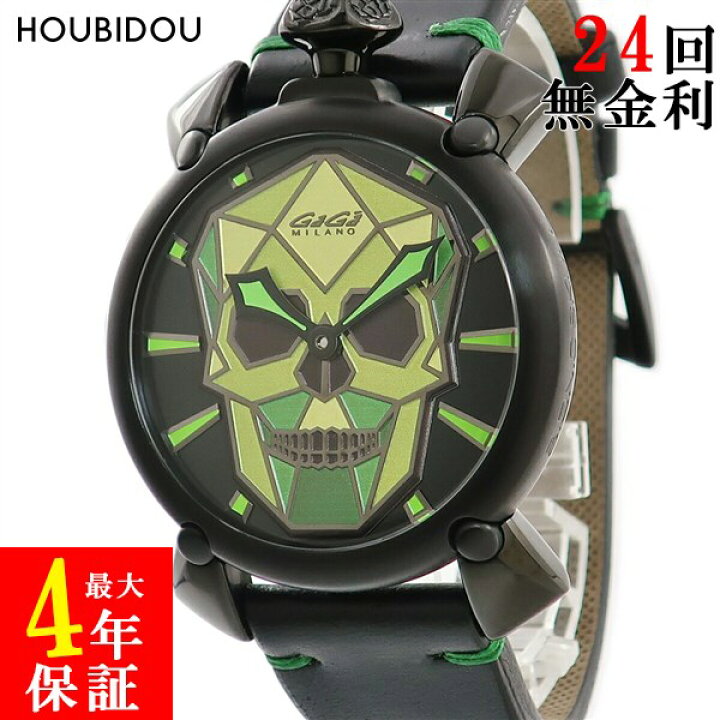楽天市場】ガガミラノ GAGA MILANO マヌアーレ 48MM バイオニック 