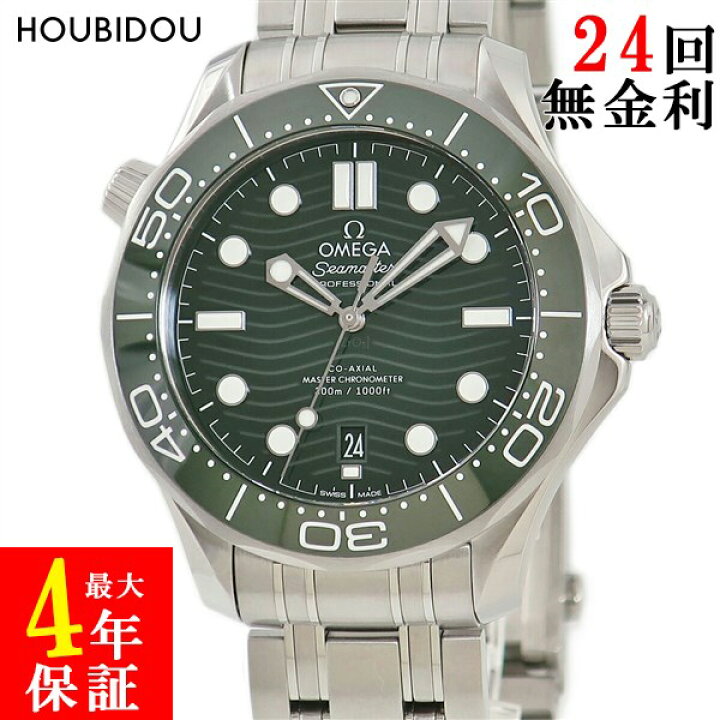 楽天市場】オメガ OMEGA シーマスター ダイバー300M CO-AXIAL マスター  