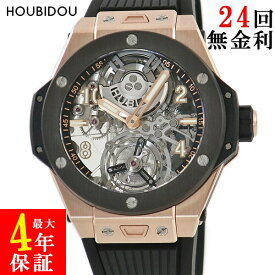 ウブロ HUBLOT ビッグバン トゥールビヨン YOSHIDAスぺシャル 429.OQ.0180.RX.YOS K18KG無垢 限定18本 メンズ 腕時計自動巻き シルバー 【中古】