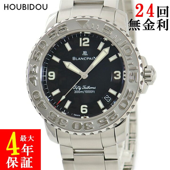 楽天市場】ブランパン BLANCPAIN フィフティファゾムス トリロジー  