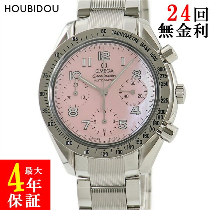 楽天市場】オメガ OMEGA スピードマスター 3502.78 OH済 ピンクシェル  